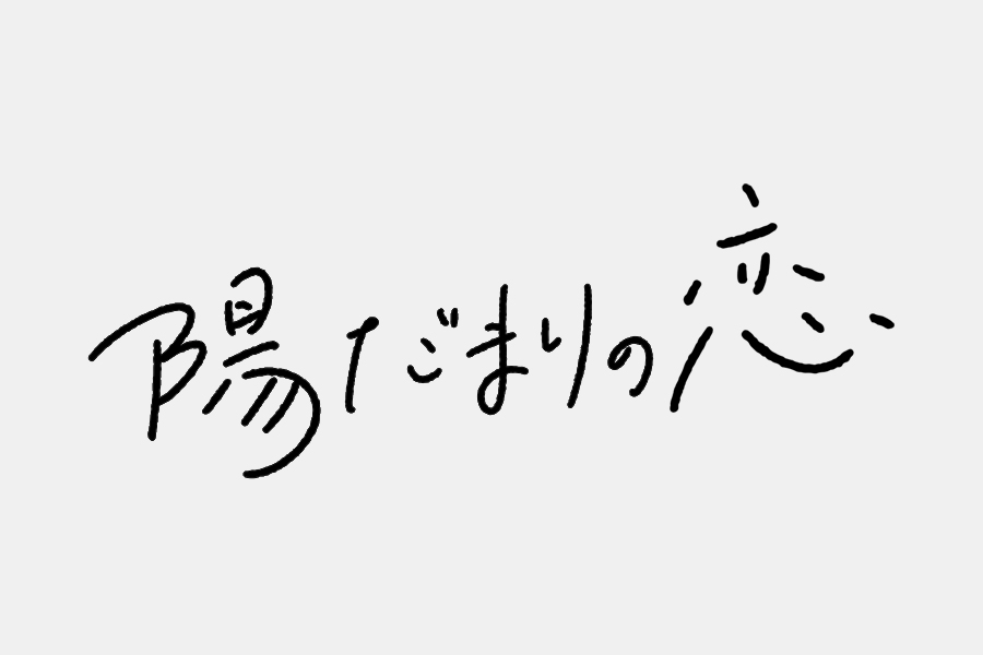 ロゴデザイン