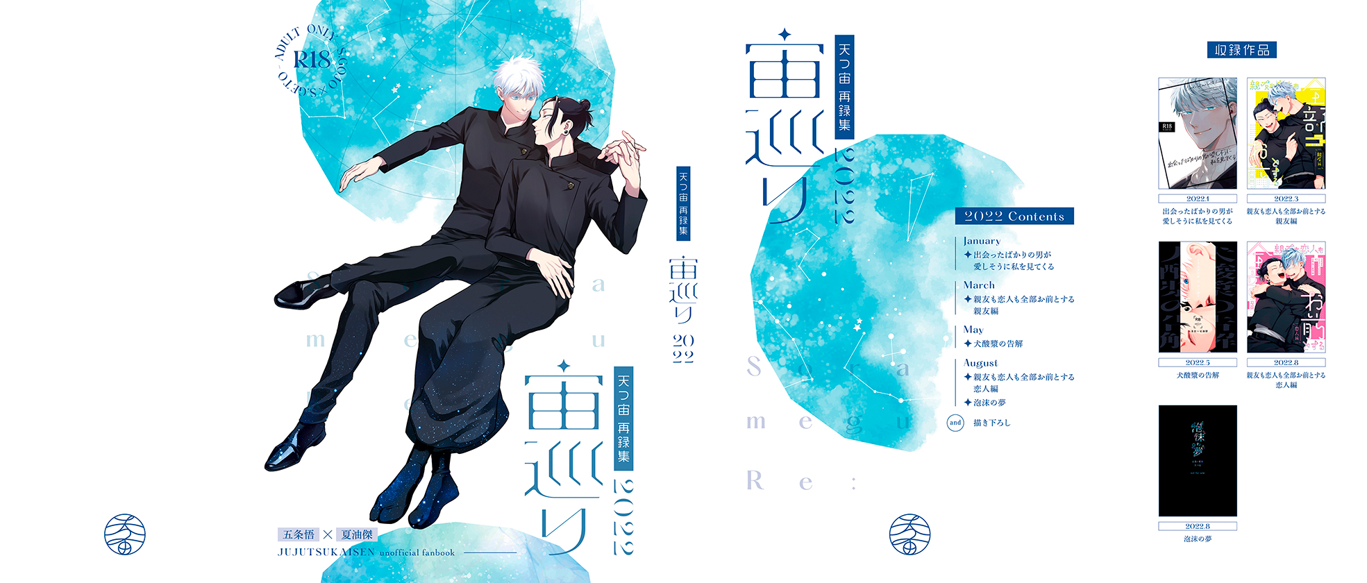 カバーデザイン：表1-表4