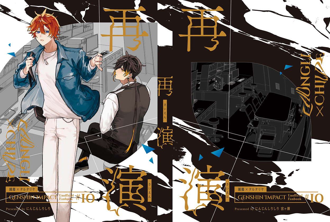 カバーデザイン：表1-表4