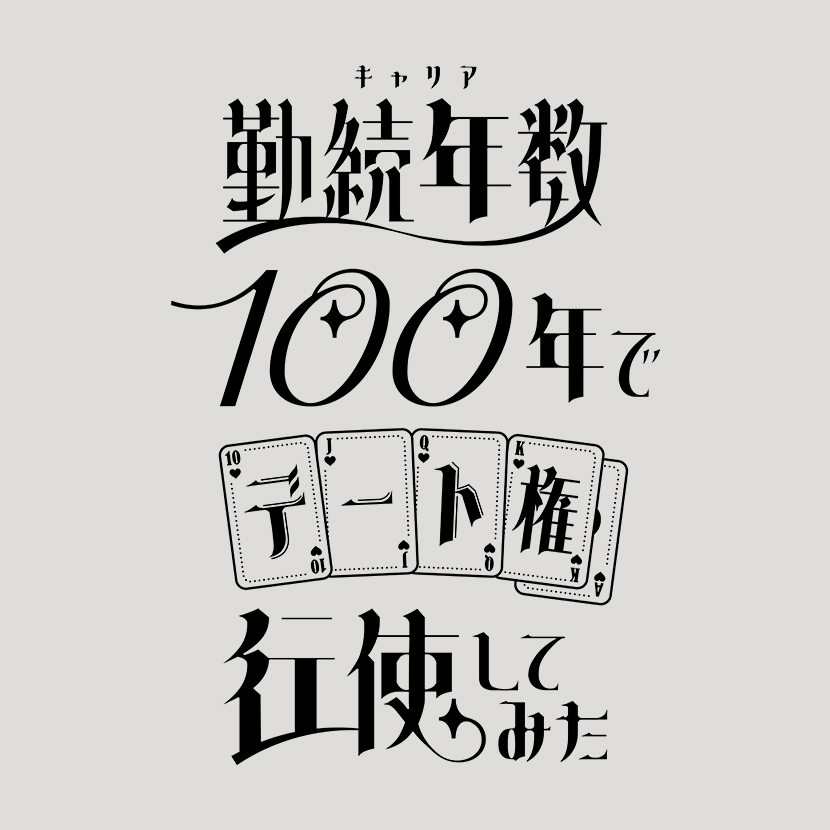 ロゴデザイン