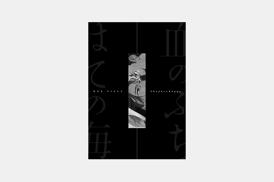 扉