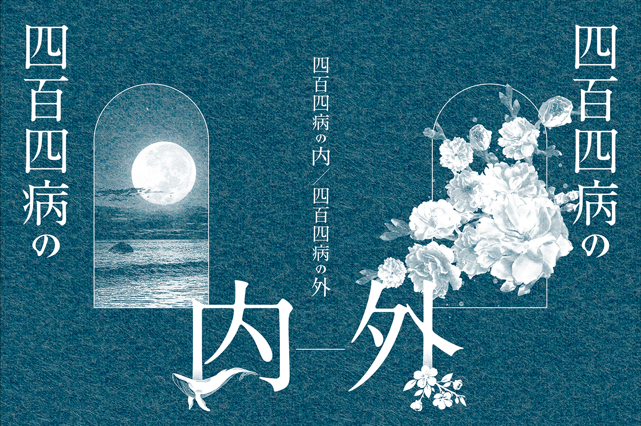 表1-表4デザイン
