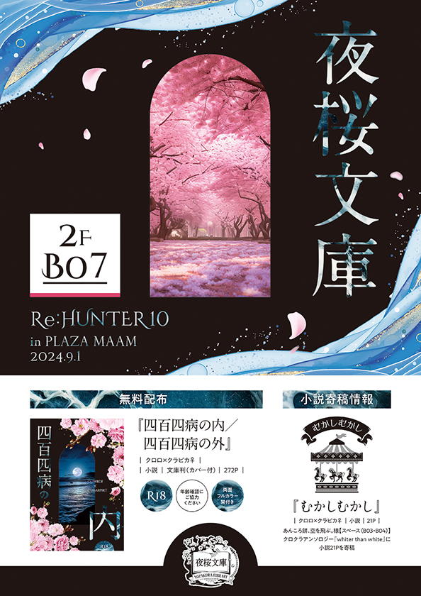 ポスターデザイン